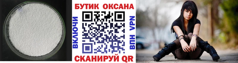 БУТИРАТ Butirat Балтийск
