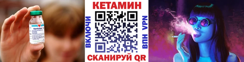 Кетамин VHQ Балтийск