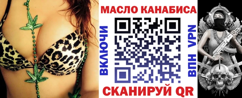 Дистиллят ТГК THC oil  Купить закладки  Балтийск 